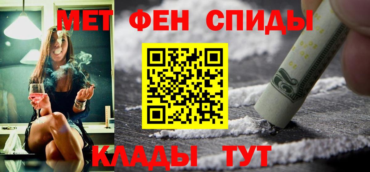 АМФ 97%  Амфетамин  Тимашёвск  Вход с VPN 