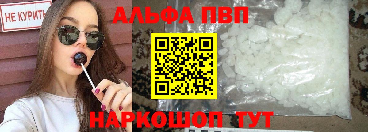 Тимашёвск  купить наркотики цена  Вход с VPN  А ПВП СК КРИС 