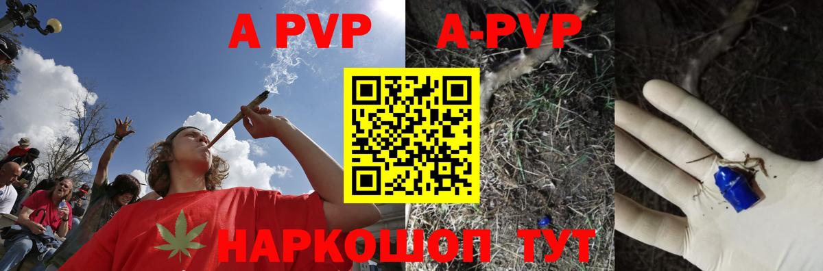 Alpha PVP кристаллы Тимашёвск