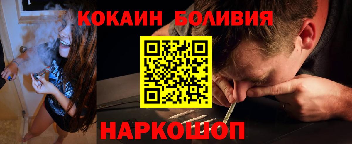 Кокаин Fish Scale Тимашёвск