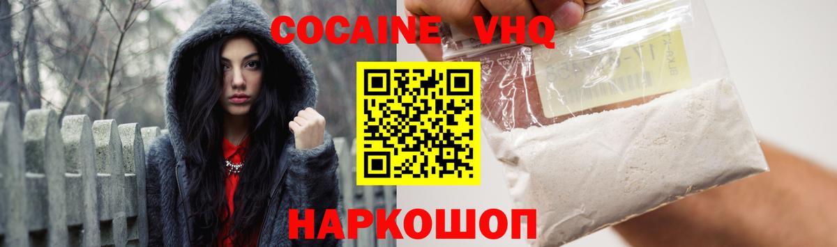 Кокаин Колумбийский  КОКАИН Колумбийский  Тимашёвск  Вход с VPN 