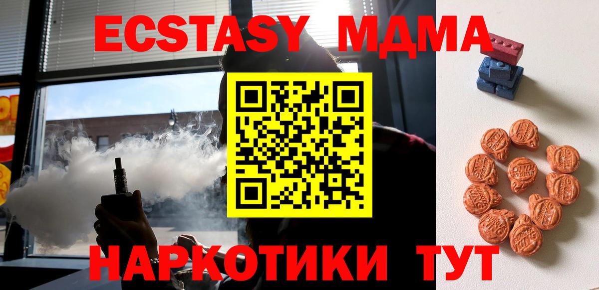 Ecstasy 280мг  Экстази  даркнет сайт  Вход с VPN  ЭКСТАЗИ louis Vuitton  Тимашёвск 