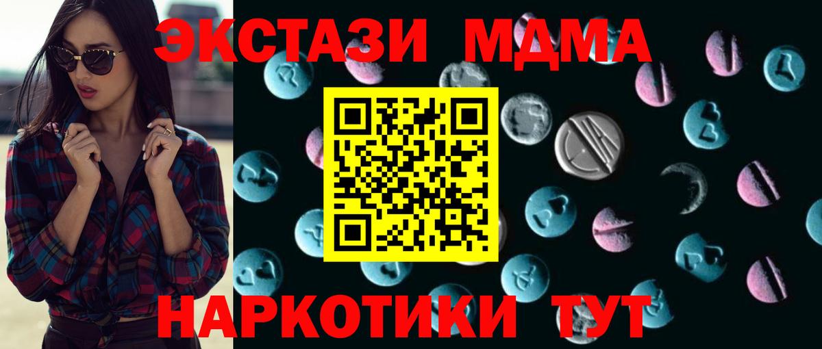 Ecstasy круглые Тимашёвск