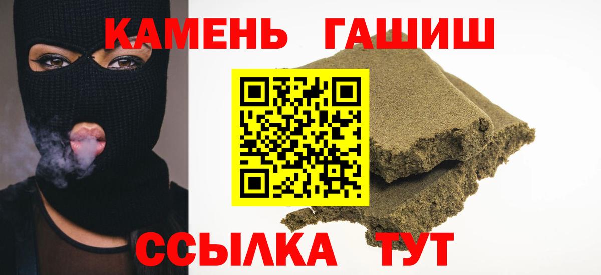 Гашиш убойный Тимашёвск
