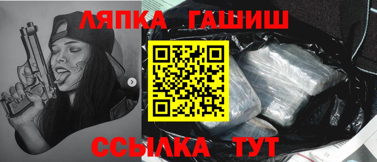 ГАШИШ гарик  даркнет сайт  Тимашёвск  Гашиш ice o lator  Вход с VPN 