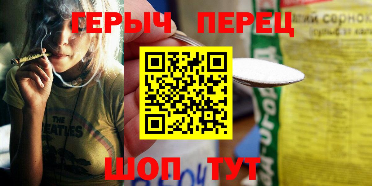 ГЕРОИН хмурый Тимашёвск