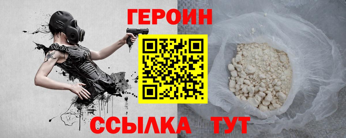 Героин гречка  Вход с VPN  Тимашёвск 
