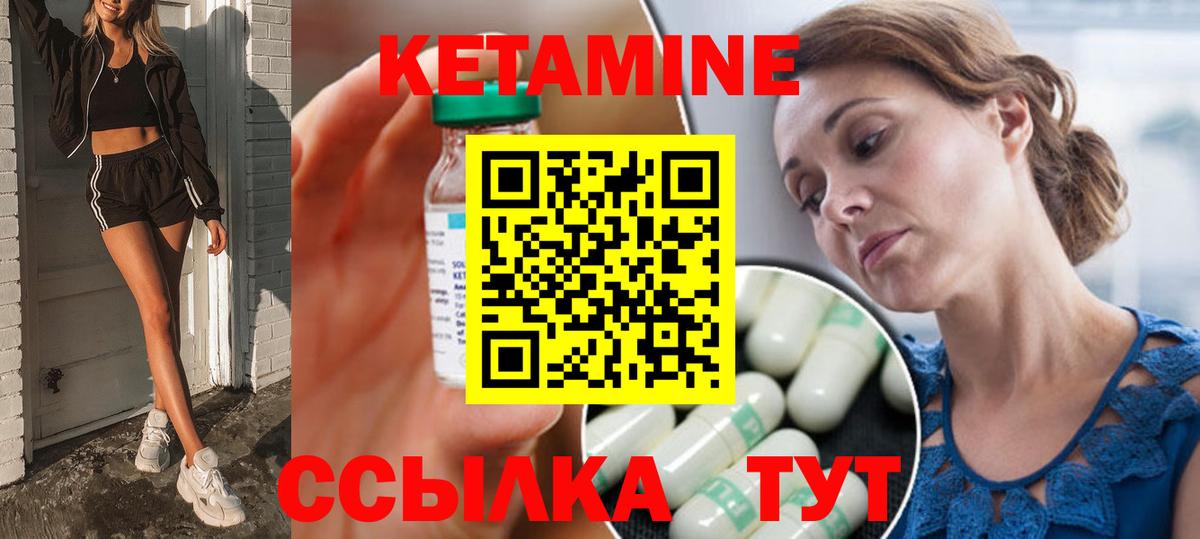 Кетамин ketamine  Вход с VPN  Тимашёвск 