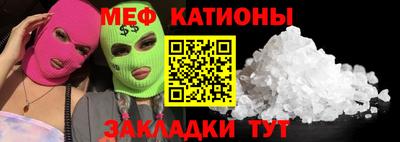 мяу мяу мука Новокубанск