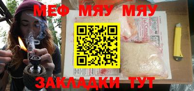 мяу мяу мука Новокубанск