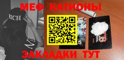 мяу мяу мука Новокубанск
