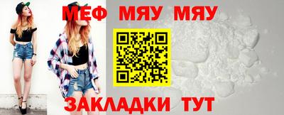 мяу мяу мука Новокубанск