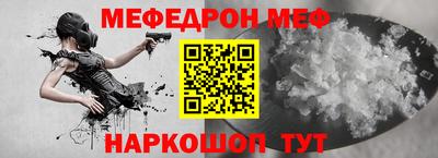 мяу мяу мука Новокубанск