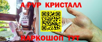 а пвп мука Новозыбков