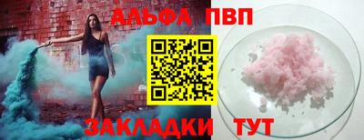 а пвп мука Новозыбков