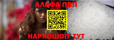 а пвп мука Новозыбков