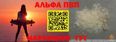а пвп мука Новозыбков