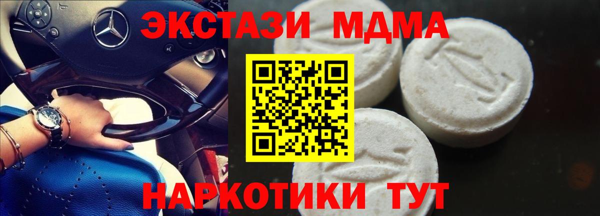 МДМА  МДМА кристаллы  Вход с VPN  Тимашёвск 