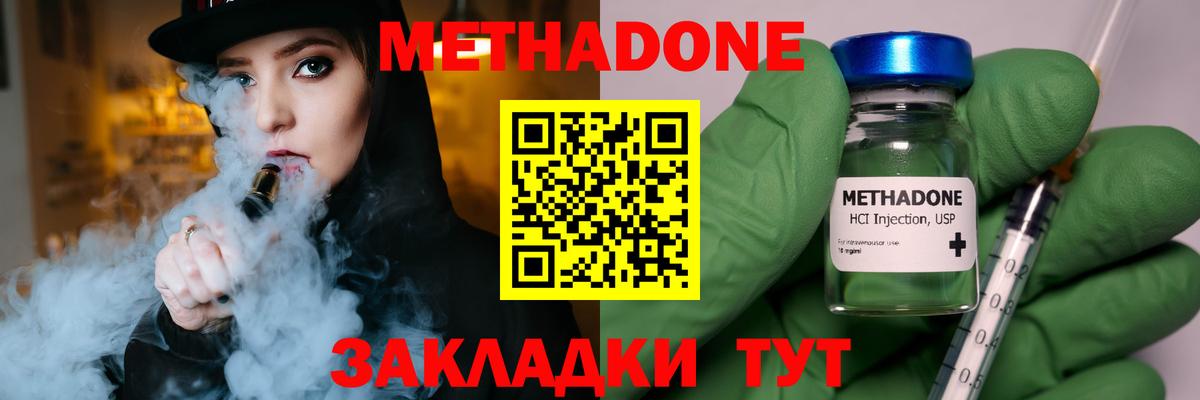   ссылки  Метадон methadone  Вход с VPN  Тимашёвск 