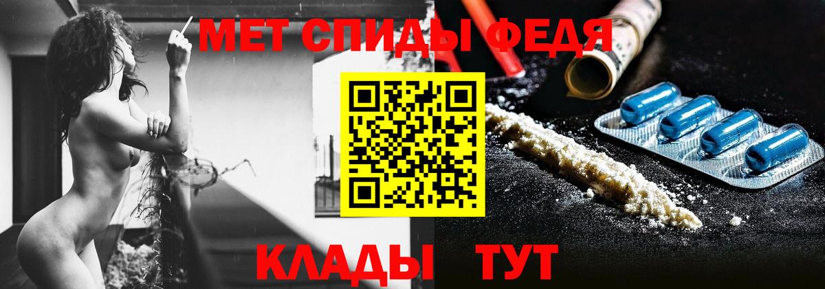 Метамфетамин Декстрометамфетамин 99.9%  Вход с VPN  Тимашёвск 