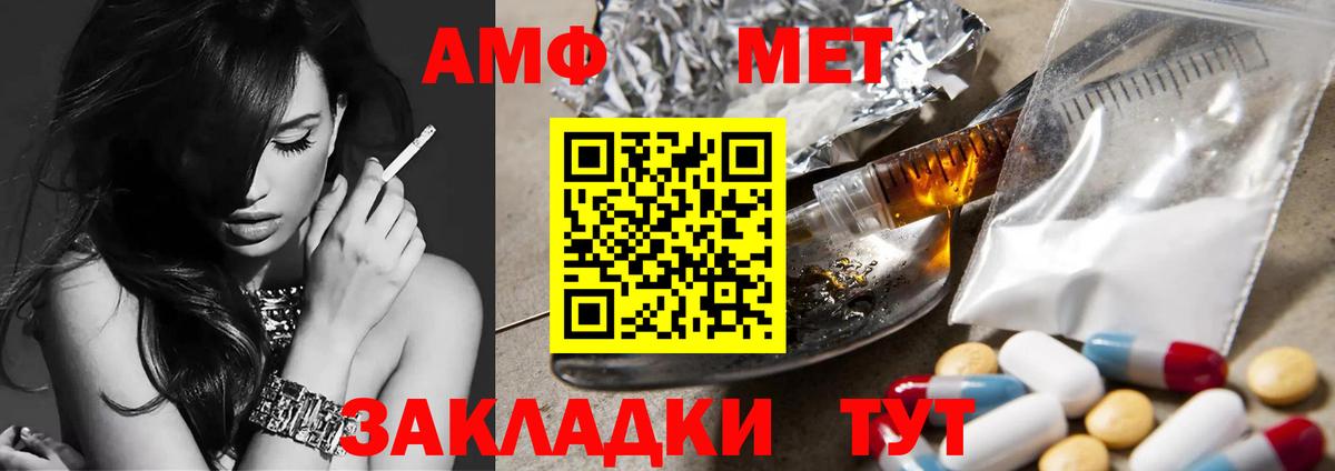 МЕТАМФЕТАМИН пудра Тимашёвск
