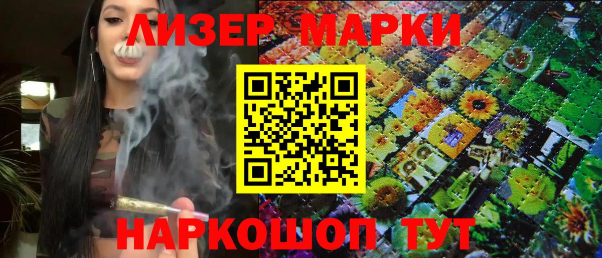 Марки NBOMe 1,8мг  Марки NBOMe 1,8мг  Вход с VPN  Тимашёвск 