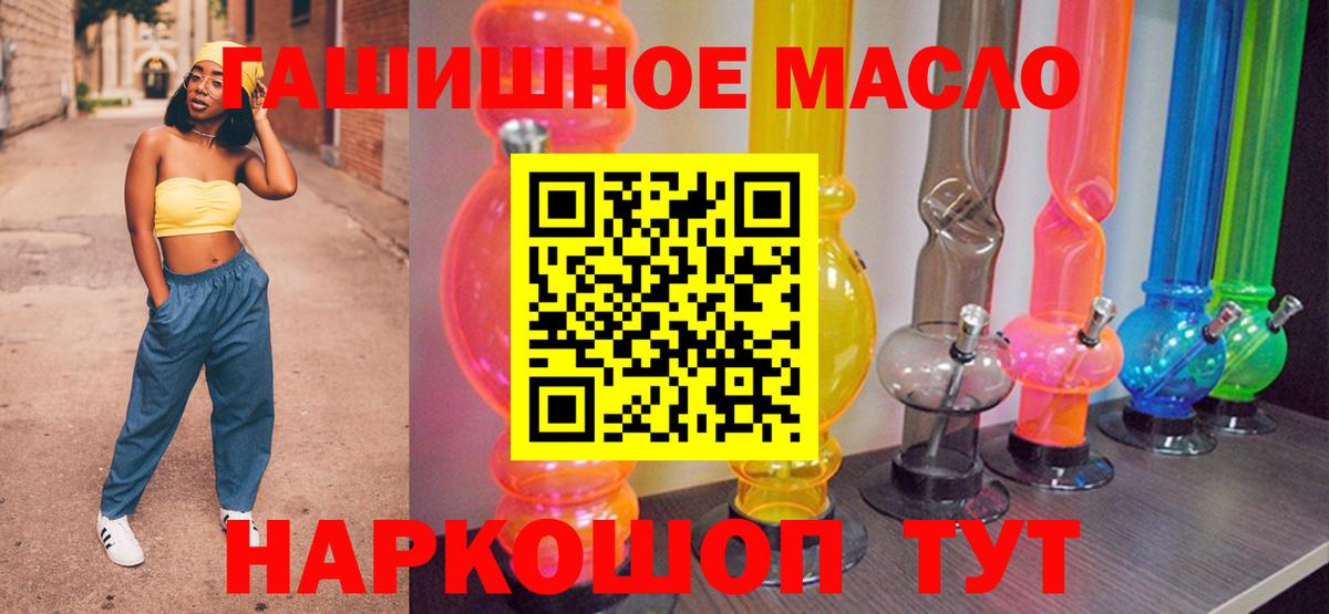 купить   ТГК вейп  Вход с VPN  Тимашёвск 