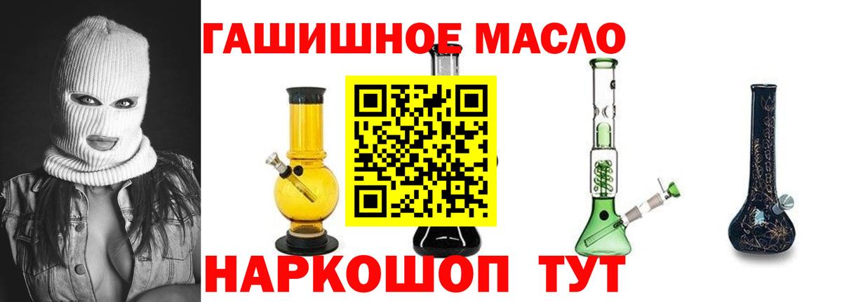 ГЕРОИН Тимашёвск