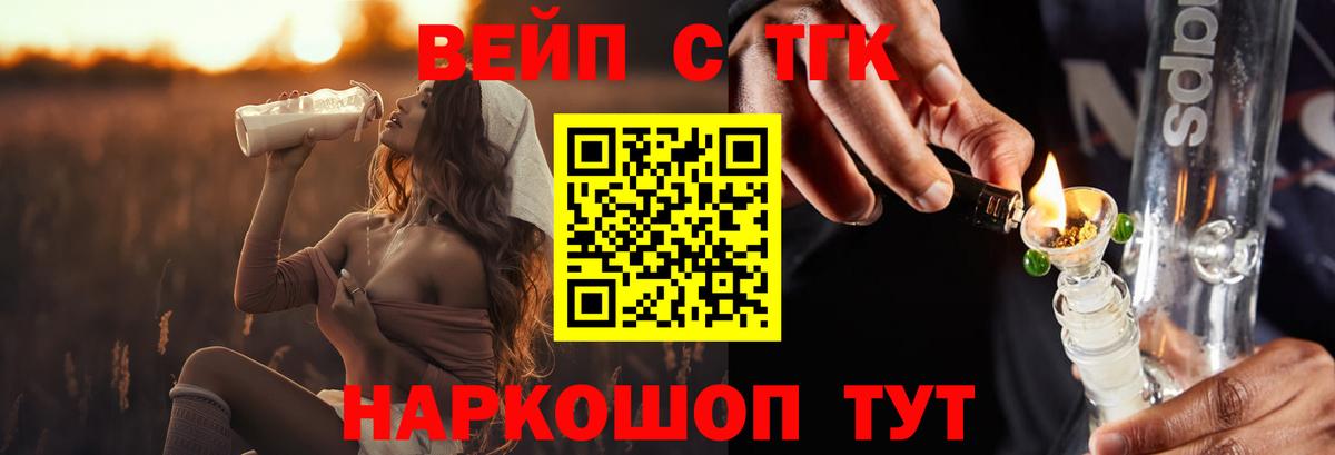 Дистиллят ТГК THC oil Тимашёвск